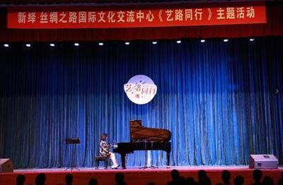 繽紛九月邂逅肖邦——絲綢之路國際文化交流中心“藝路同行”廊坊高校文化藝術交流活動策劃