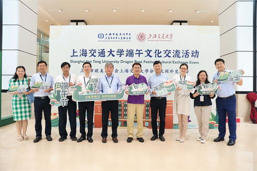 滬港學(xué)子情系端陽(yáng)，交大校園共話傳承 —— 上海交通大學(xué)端午文化交流活動(dòng)成功舉行